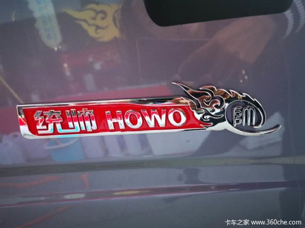 HOWO新统帅 专属高端配置彰显您的尊贵