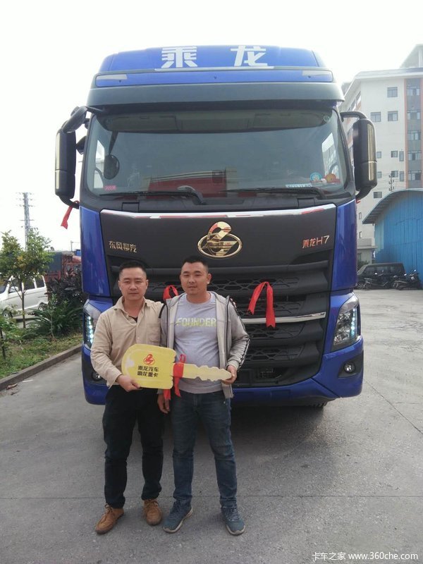 恭喜莫有庆 喜提乘龙H7载货车 马达一响 黄金万两