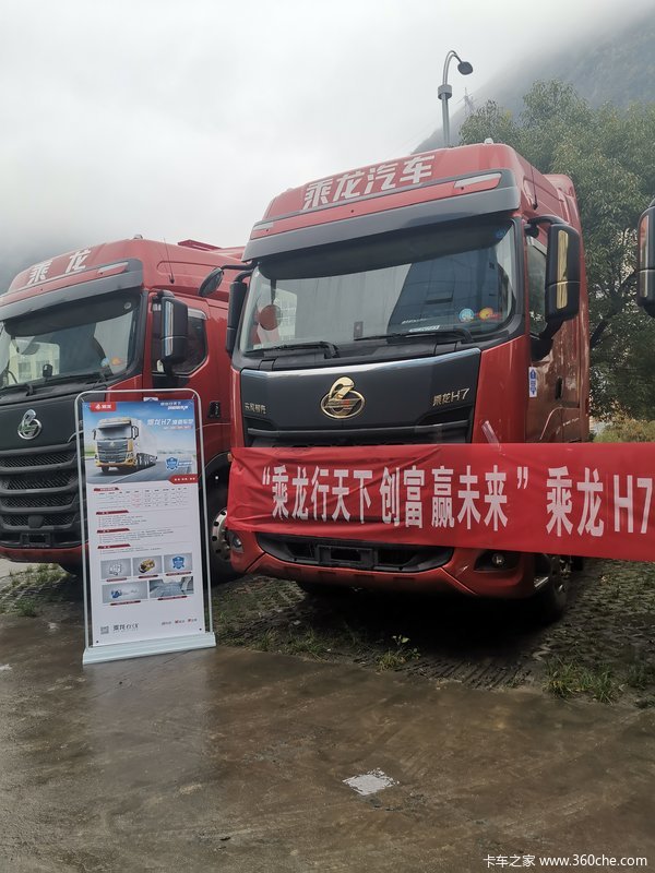 乘龙液缓车型让你开着更舒畅,省油更舒心!