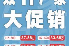 乘龙H7牵引车玉林市火热促销中 让利高达1.8万