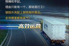 谁还不是个打工人！奔跑吧，卡车人！！