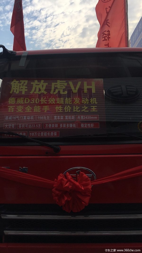 解放4.2米虎VH德威D30长效超能发动机来了