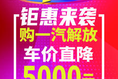 双十一，钜惠来袭解放J6P牵引车保定市火热促销 让利高达0.5万