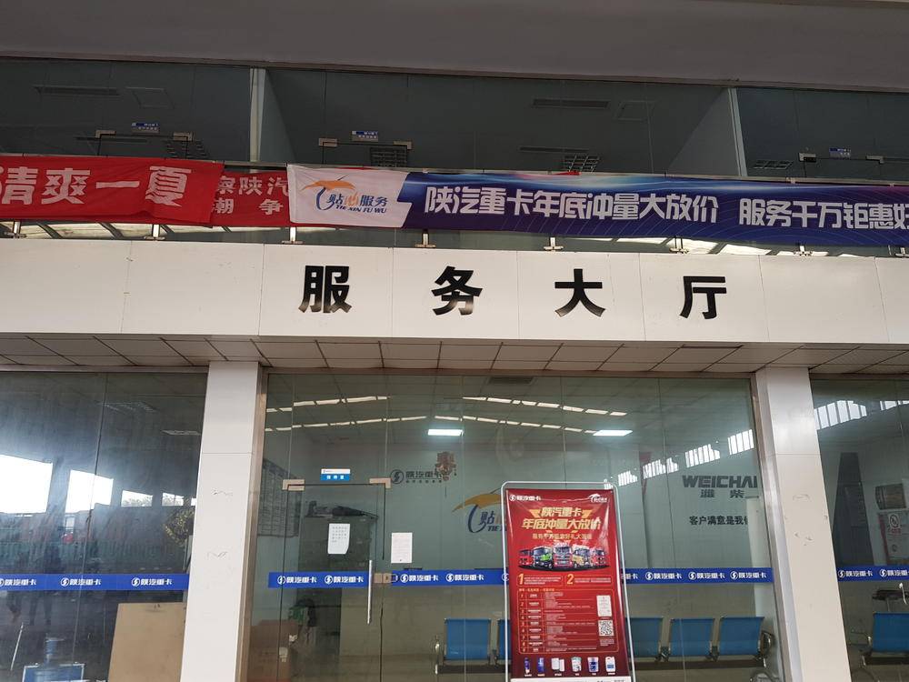 ��ˮ�ⶫ����ά�޷������޹�˾