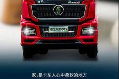 德龙M3000 S：归家的温馨和舒适，我也可以给你