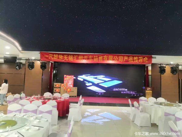 解放轻卡产品推介会无锡站将于11.15在无锡天一大酒店隆重举行