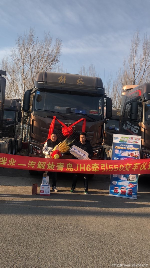 恭喜陈先生 喜提解放JH6牵引车 选择瑞兆，永恒依靠