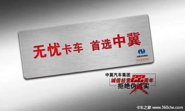 恭喜赵先生喜提JH6 前四后八载货车一台，祝生意兴隆通四海！