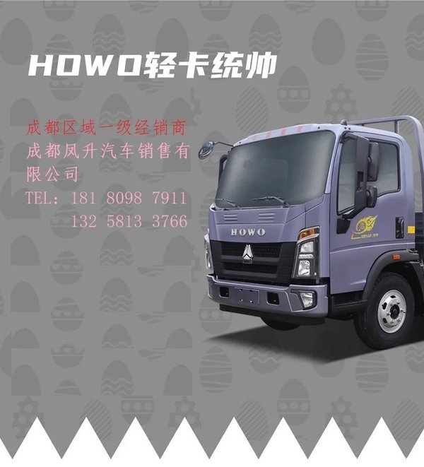 重汽HOWO 统帅 110马力 4.165米单排栏板轻卡