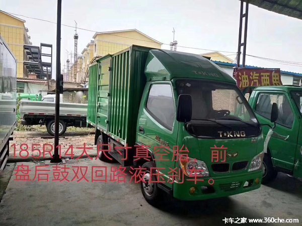 优惠0.6万 保定市小宝马载货车火热促销中