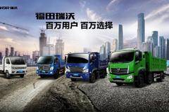 “冻”真格！福田瑞沃大金刚1暖心钢铁硬汉，带你霸道前行