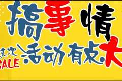 蚌埠德顺江铃福特“年底冲量·感恩回馈”大型签单会来啦。