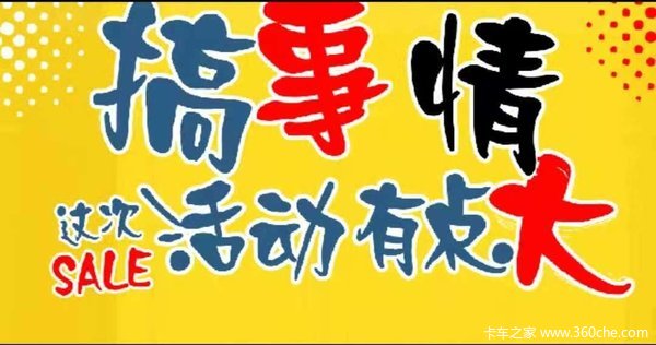 蚌埠德顺江铃福特“年底冲量·感恩回馈”大型签单会来啦。