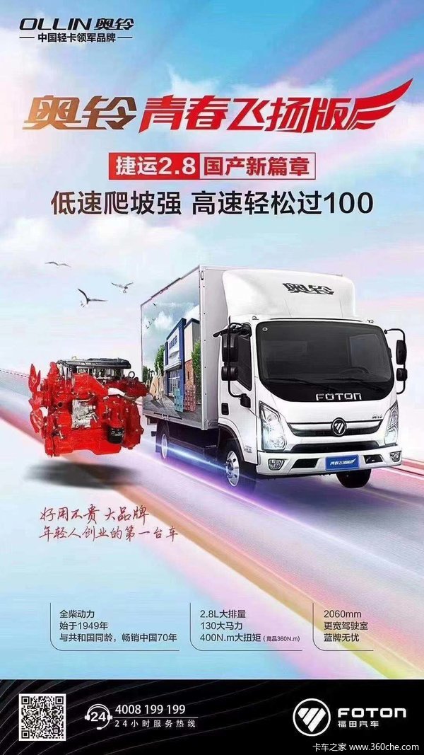 国货当自强,青春要飞扬,外行看马力,内行看扭矩,专业人士看低速
