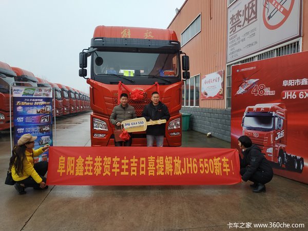 恭喜刘老板吉日喜提解放JH6 550新车一辆