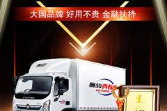 奥铃青春版，荣获2020年度第一创业轻卡！