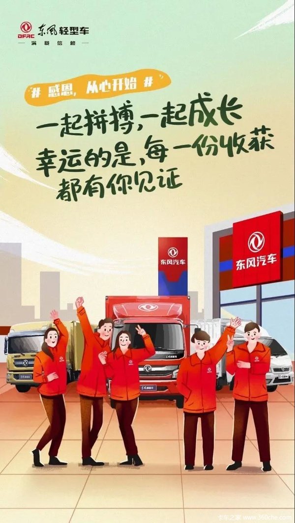 商 烟台市半岛汽车 促销新闻 感恩节 | 因为有你 让我期待永远2020