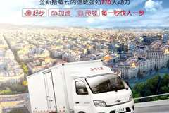 起步有劲 爬坡不费力 小卡之星 创富新星 买车选福田 值得信赖