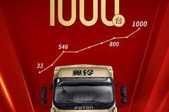 热烈祝贺，中国奥铃大黄蜂，上市一年，月销量破1000台！