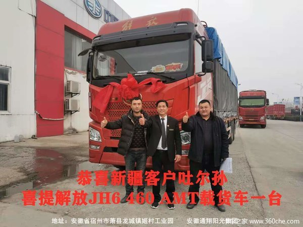 恭喜新疆客户吐尔孙喜提解放JH6 460 AMT 载货车一台