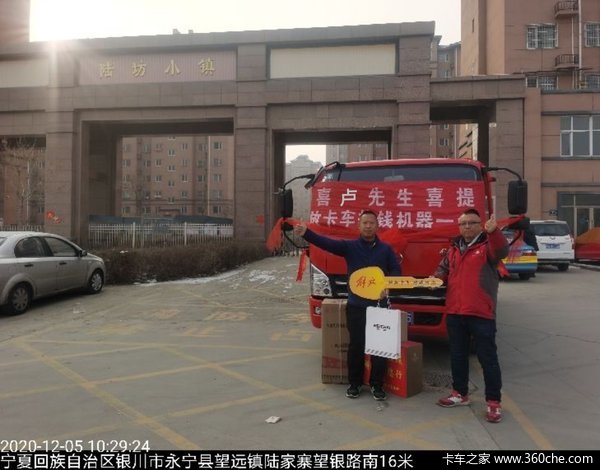 恭喜卢先生 喜提解放虎V仓栅式载货车