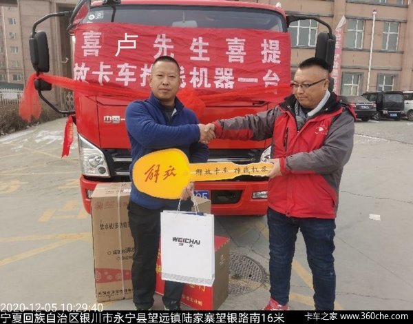 恭喜卢先生 喜提解放虎V仓栅式载货车