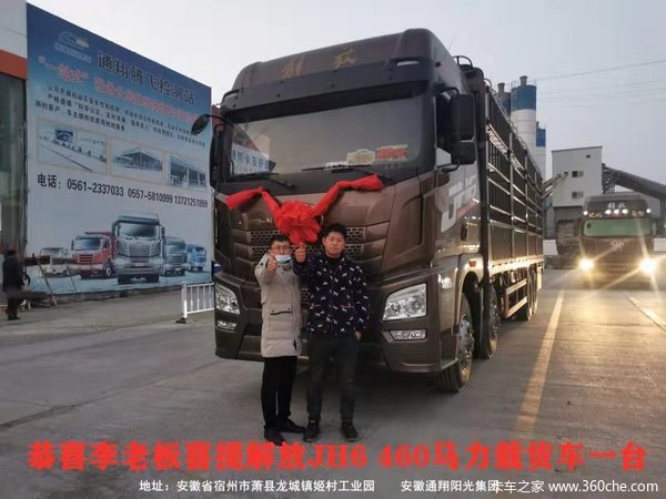 恭喜李老板喜提解放JH6 460马力载货车一台