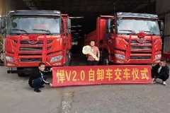 恭喜龙岩市祥宏物流有限公司 喜提悍V自卸车