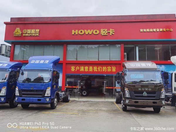 中国重汽HOWO轻卡清远隆鑫汽贸4S店正式开业