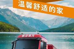 德龙M3000 S 给您一个温馨舒适的家