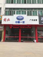 广州金誉汽车销售有限公司