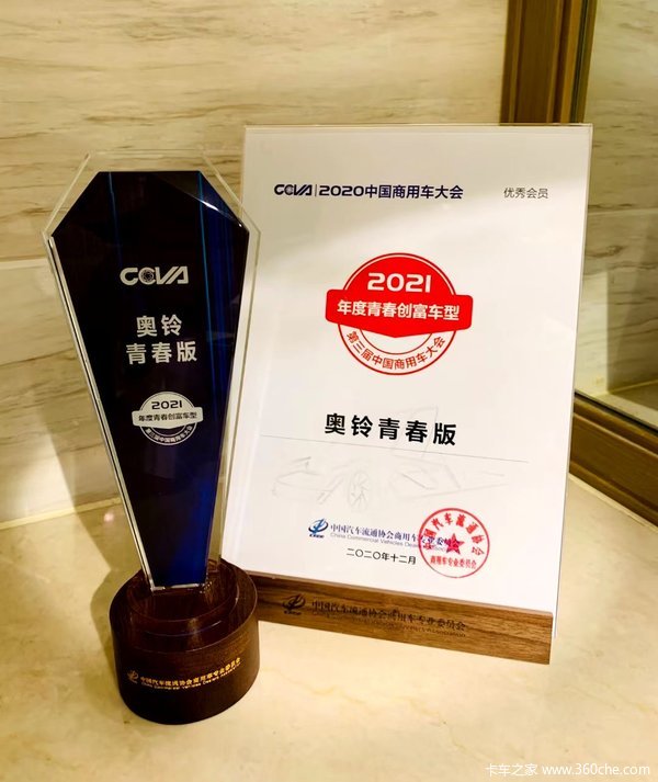 福田青春版,飞扬版,速运,车管所合规上牌,蓝牌无忧。