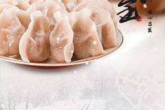 冬 至丨来 碗 饺 子，暖 心 出 发