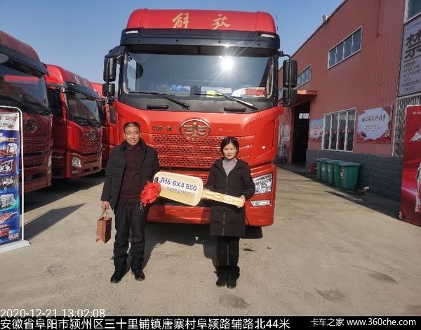 恭贺朱老板吉日喜提青汽解放JH6 550牵引一辆
