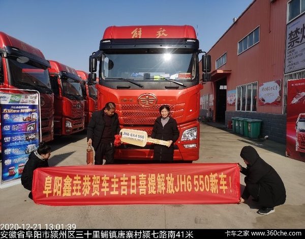 恭贺朱老板吉日喜提青汽解放JH6 550牵引一辆
