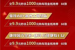 最美卡哥 筑梦中国 现场直播正在进行中 