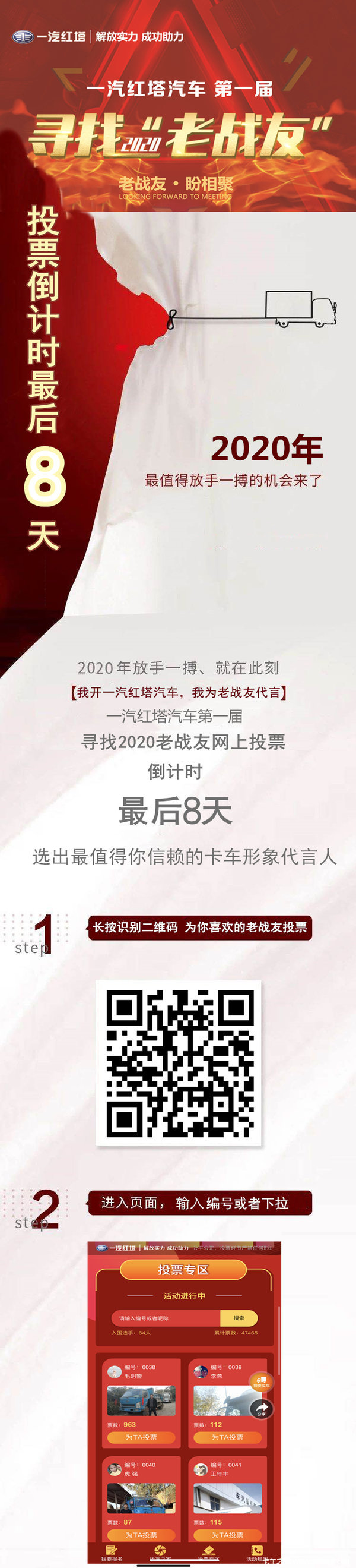һ 2020ѰսѡͶƱʱ8죬ϽΪ֧