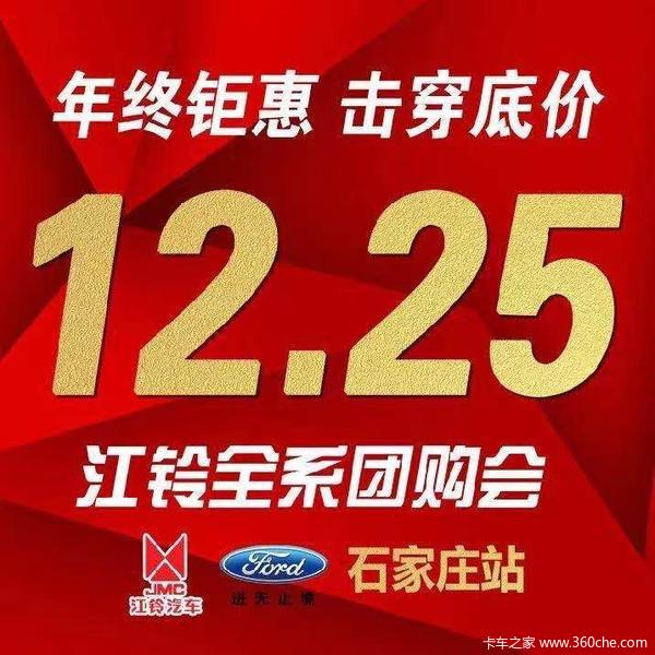12.25年终钜惠大蓝牌,大动力凯运蓝鲸更轻所以超能省