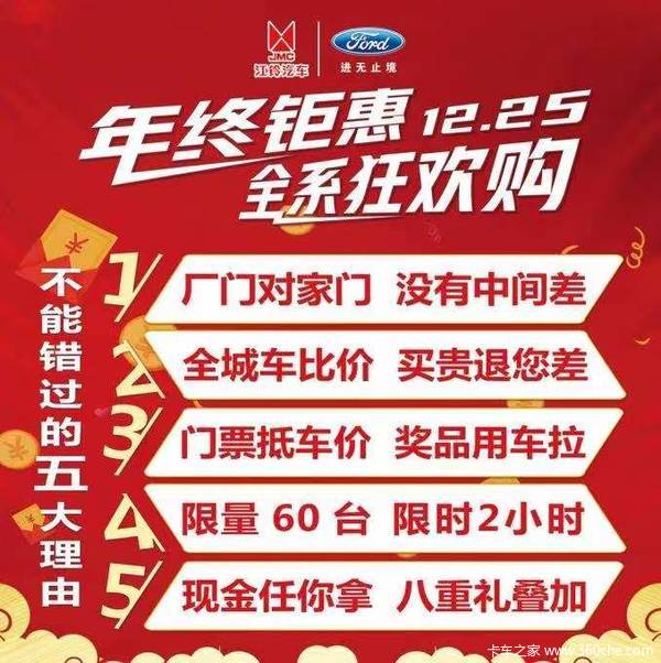 12.25年终钜惠大蓝牌,大动力凯运蓝鲸更轻所以超能省