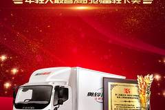 奥铃青春版，蓝牌轻卡的第一台车 创业当老板，就选青春版，崛起青年