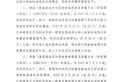 河北省关于国六排放标准通告，河北万利温馨提示各位卡友