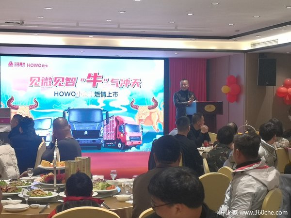 中国重汽HOWO轻卡德威国六上市品鉴会（龙港锐驰店）