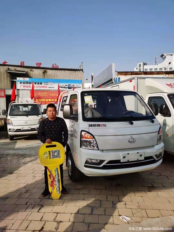 恭喜李先生 喜提跨越者D5载货车！祝生意兴隆！
