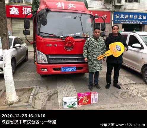 恭喜李师傅 喜提虎VN仓栅载货车1台