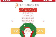 生日宴---北京京铃顺与您一起过圣诞庆生