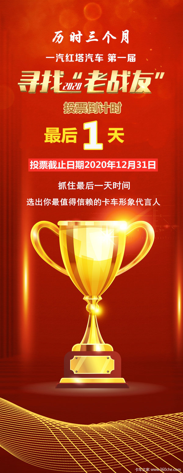 һ 2020ѰսѡͶƱʱ1죬ץʱ