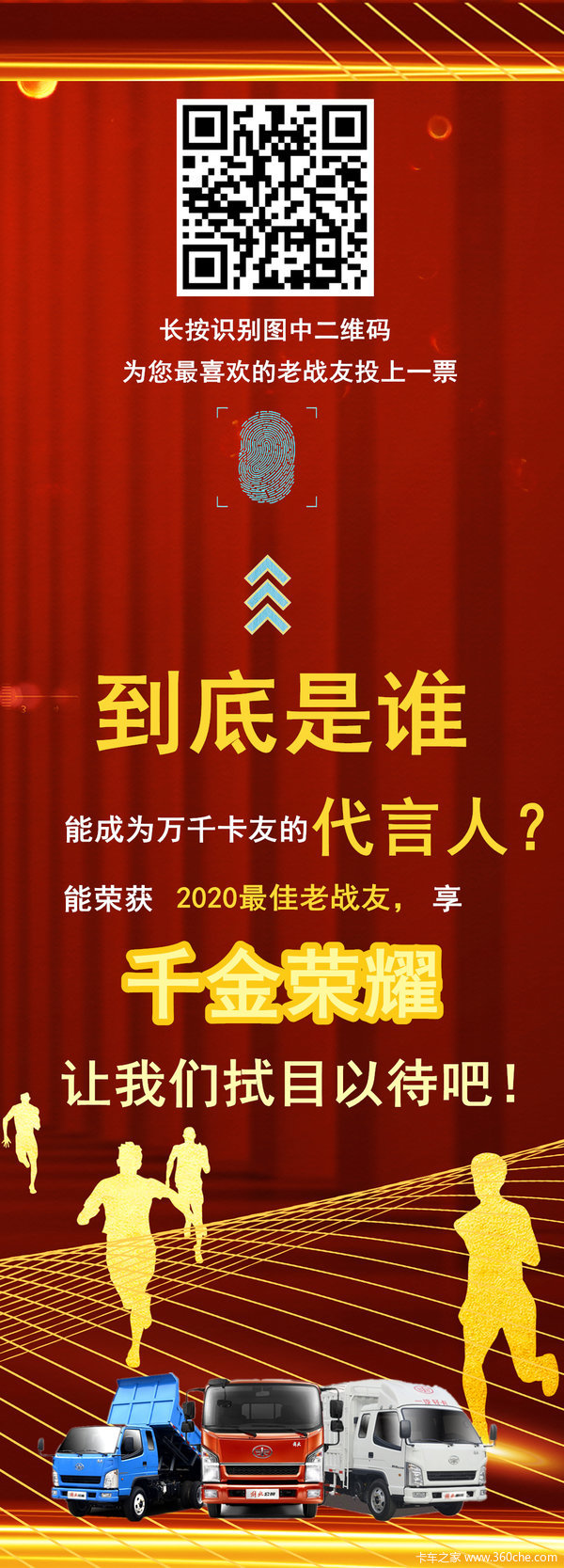 һ 2020ѰսѡͶƱʱ1죬ץʱ