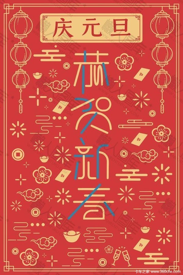 新年将至告别20202021你好