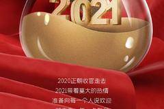 【解放轻卡】2021即将到货，你准备好签收了吗？