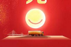 2021，爱你如1 2021，爱你如1 2021，爱你如1